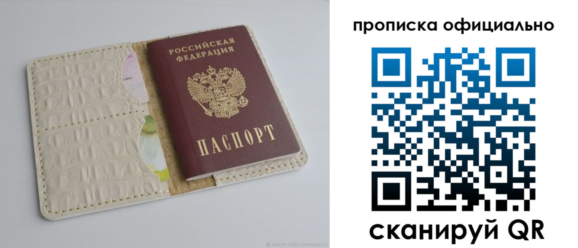 временная регистрация для школы в Суворове