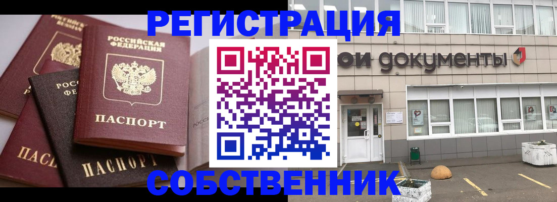 прописка 2025 в Суворове