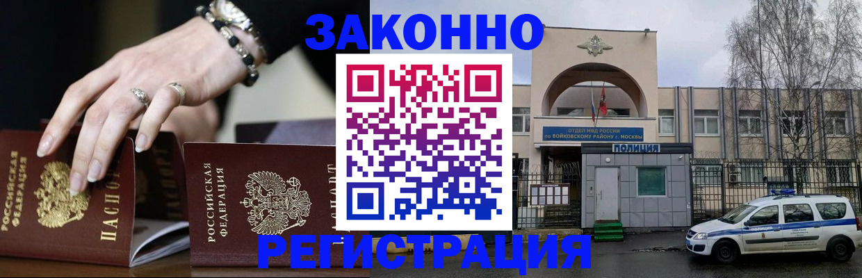 временная регистрация поиск в Суворове