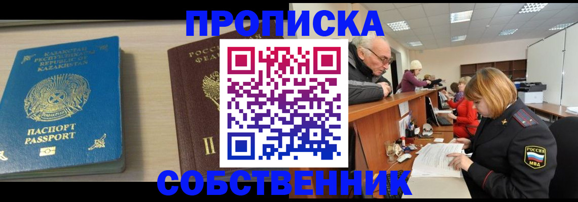 прописка для кредита в Суворове