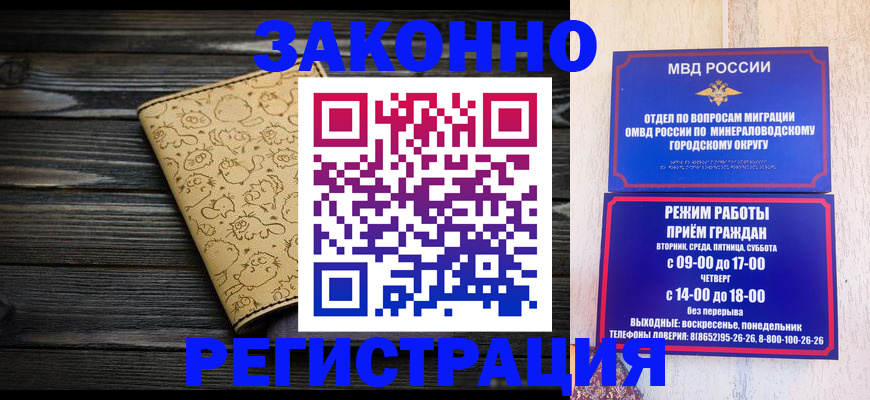 временная прописка в Суворове