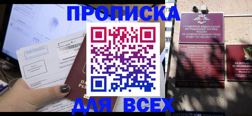 пропишу в квартире в Суворове