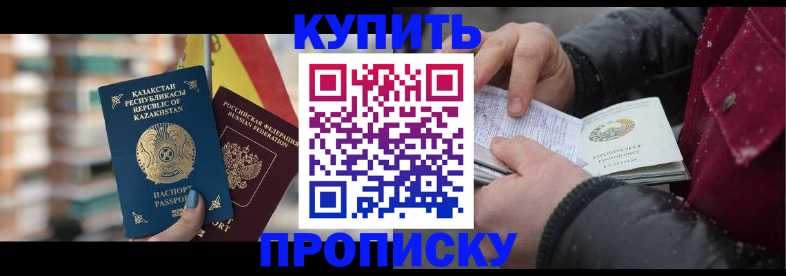временная регистрация в Суворове