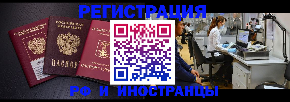 временная регистрация купить в Суворове