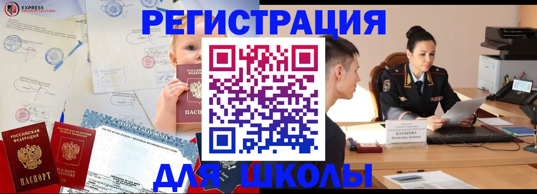 прописка регистрация в Суворове