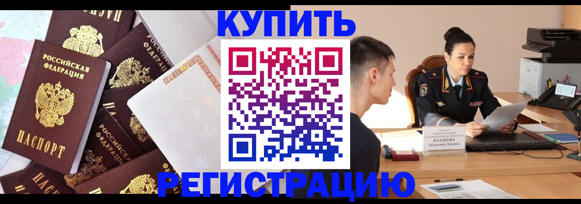 где прописаться в Суворове